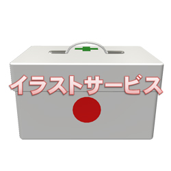 薬箱　日本001